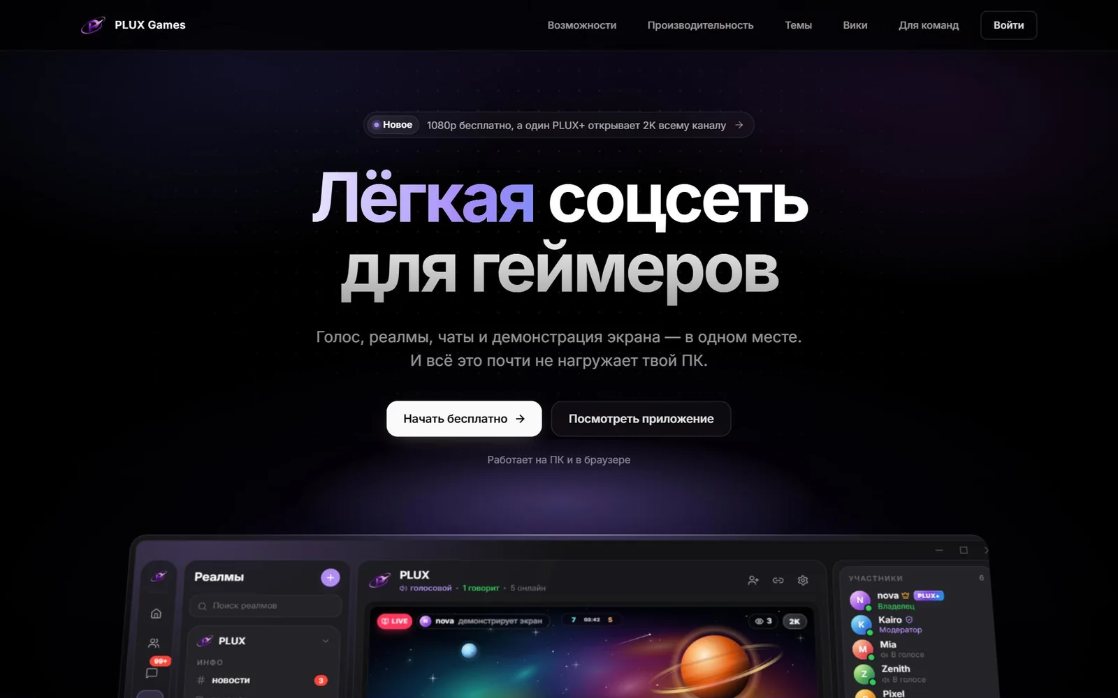PLUX Games home page