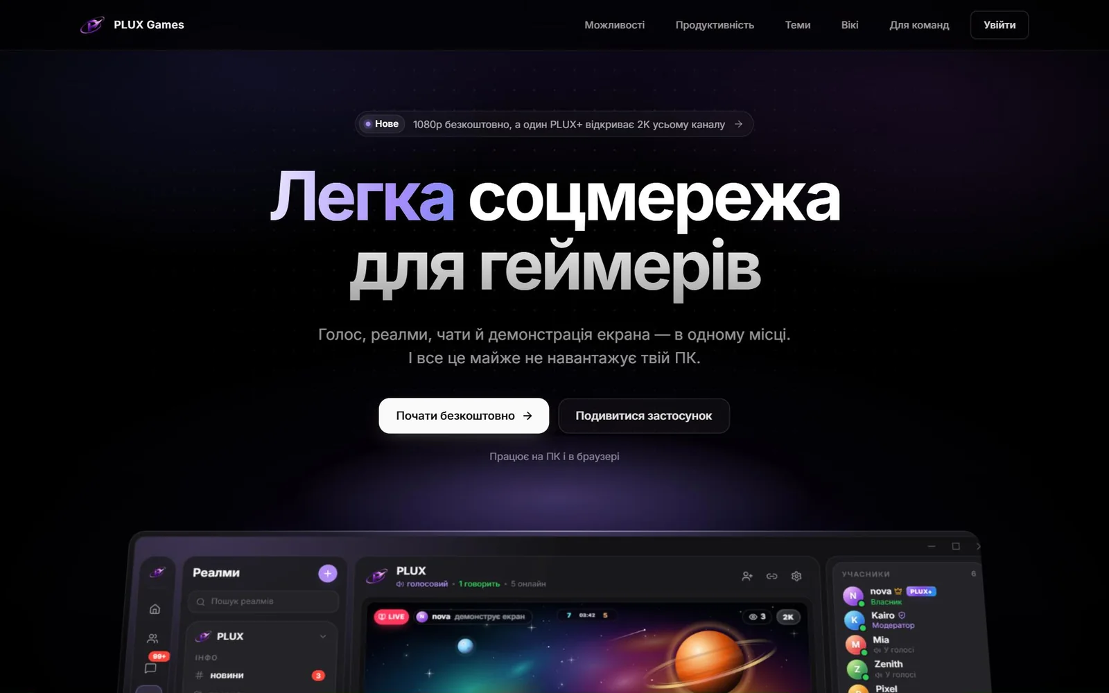 PLUX Games home page
